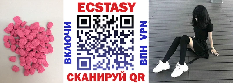 Экстази VHQ где купить наркоту Кунгур