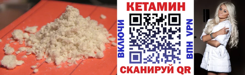 Кетамин ketamine  кракен рабочий сайт  Кунгур 