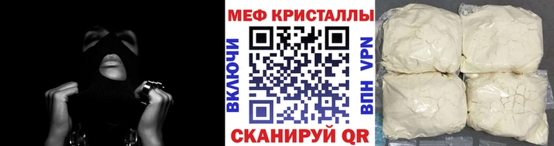 МЯУ-МЯУ VHQ  наркота  Кунгур 
