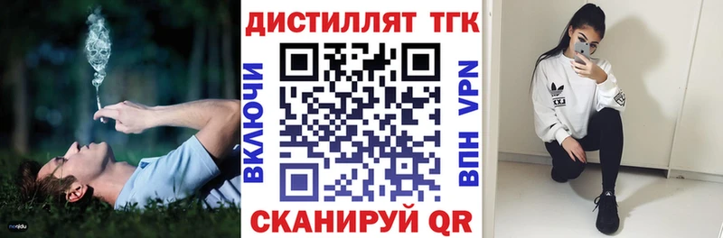ТГК вейп  Кунгур 